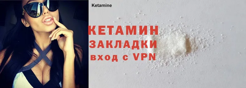 Кетамин VHQ  Грязи 