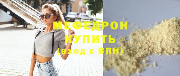 меф Бронницы